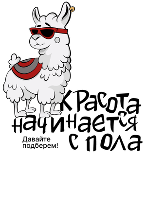 Как выбрать напольное покрытие?