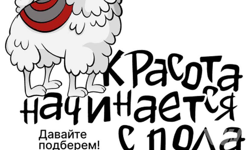 Как выбрать напольное покрытие?
