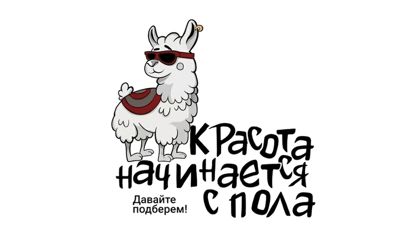 Как выбрать напольное покрытие?